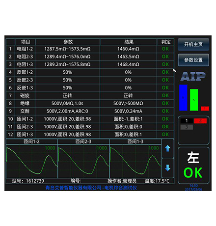 水泵電機定子測試系統(tǒng)