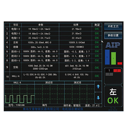 電動(dòng)工具直流無(wú)刷電機(jī)測(cè)試系統(tǒng)