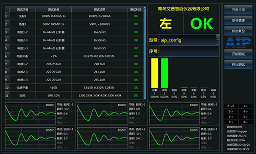 電機(jī)定子真空測(cè)試設(shè)備測(cè)試界面-艾普智能.png