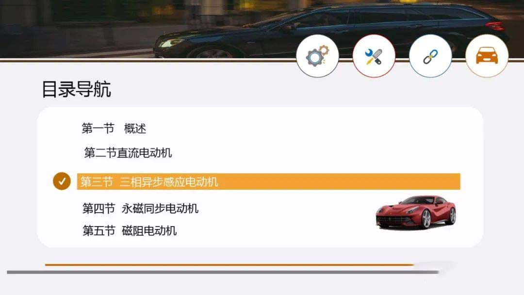 新能源汽車(chē)技術(shù)講解_電機(jī)系統(tǒng)組成詳解—艾普智能.jpg