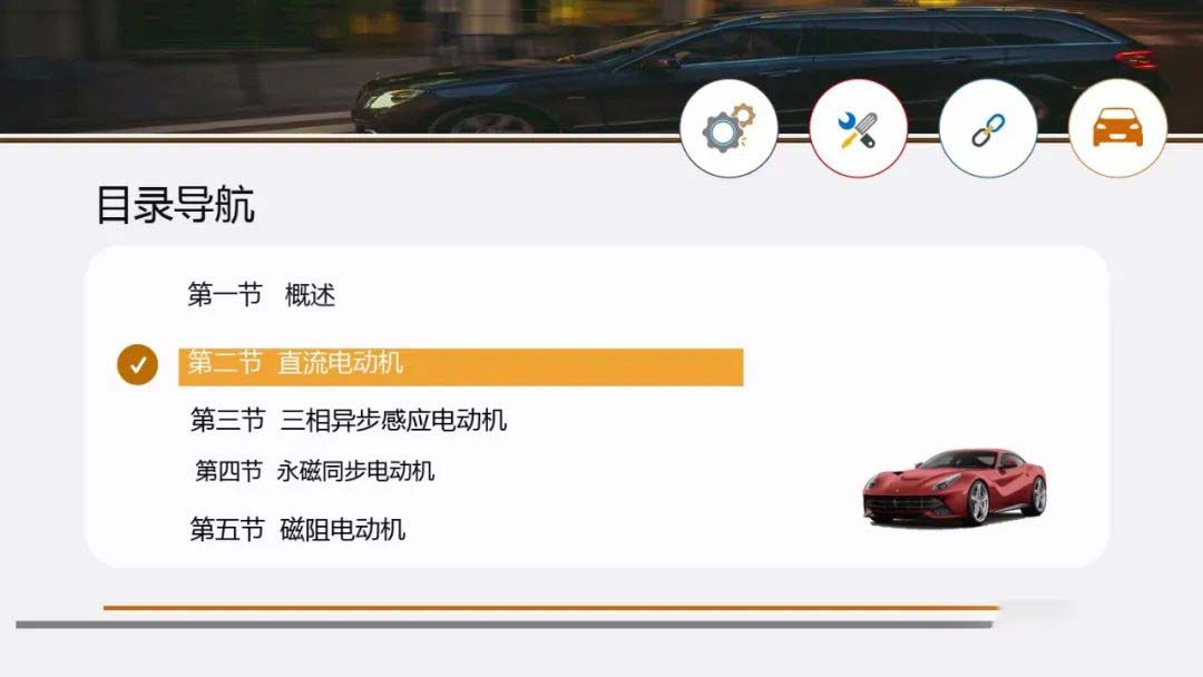 新能源汽車(chē)技術(shù)講解_電機(jī)系統(tǒng)組成詳解—艾普智能.jpg
