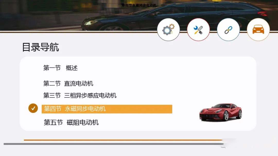 新能源汽車(chē)技術(shù)講解_電機(jī)系統(tǒng)組成詳解—艾普智能.jpg