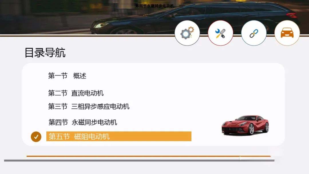 新能源汽車(chē)技術(shù)講解_電機(jī)系統(tǒng)組成詳解—艾普智能.jpg