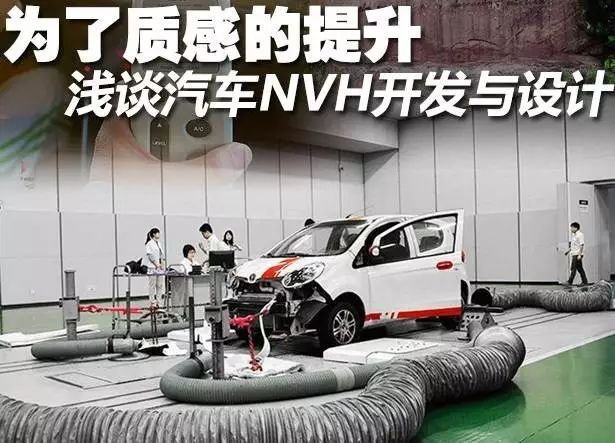 汽車NVH是什么？—艾普智能.jpg