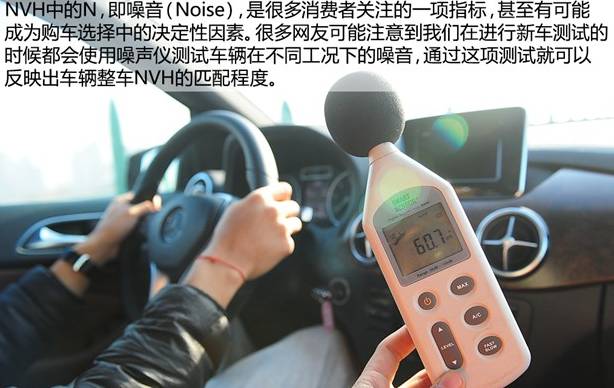 汽車NVH是什么？—艾普智能.jpg