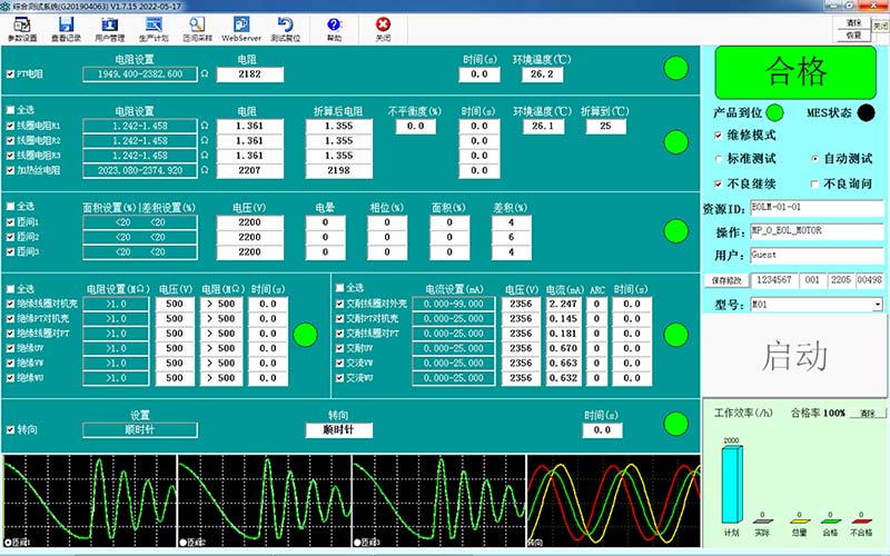 水泵電機定子測試系統(tǒng)—AIP艾普