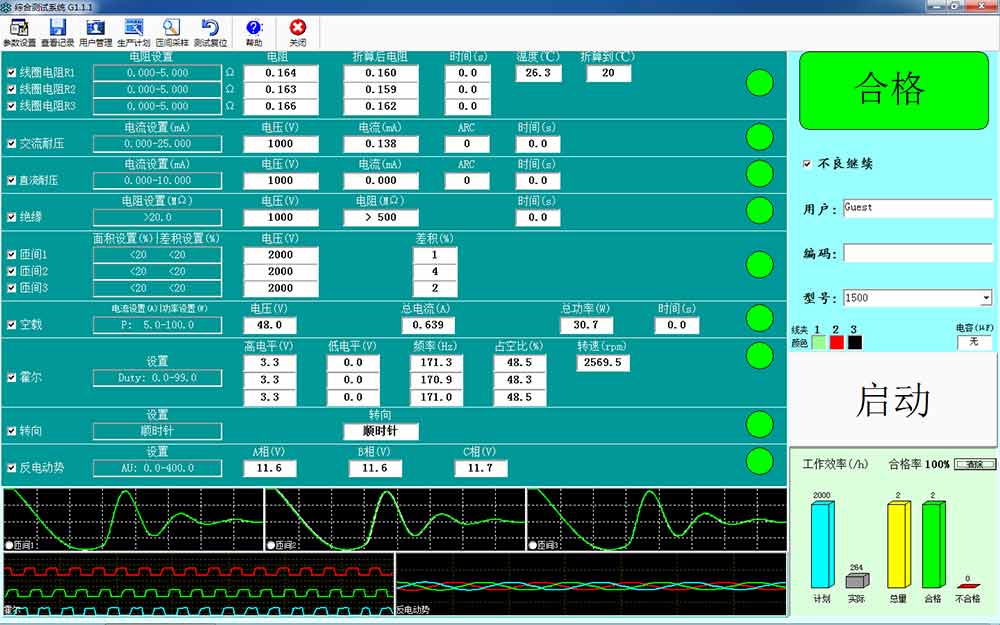 水泵電機定子測試系統(tǒng)—AIP艾普